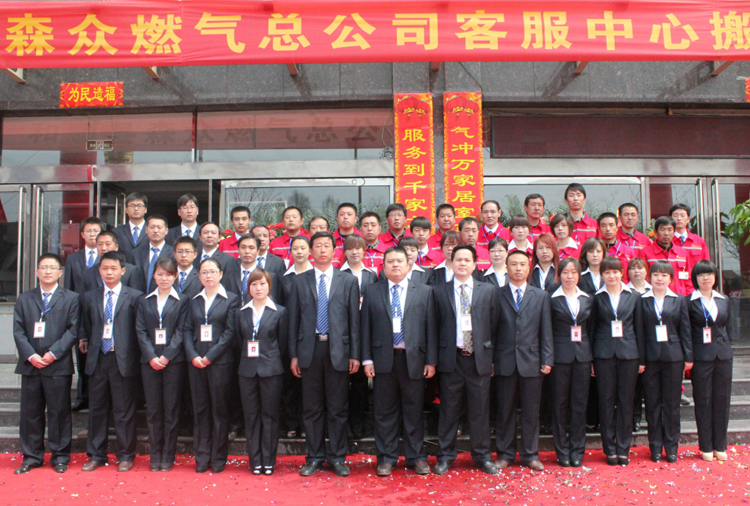 和顺沈阳振华地产评估与咨询有限公司搬迁全体职工合影.png