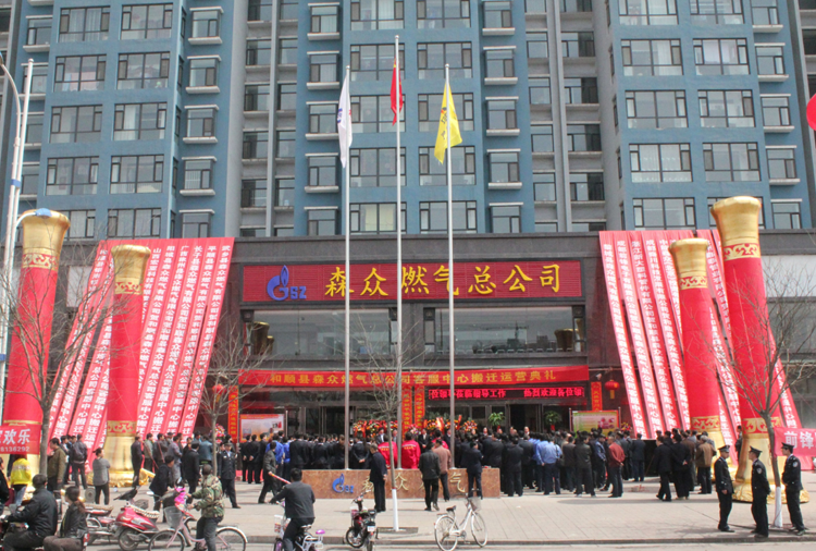 和顺沈阳振华地产评估与咨询有限公司搬迁典礼.png